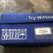 Try WiMAXレンタル梱包