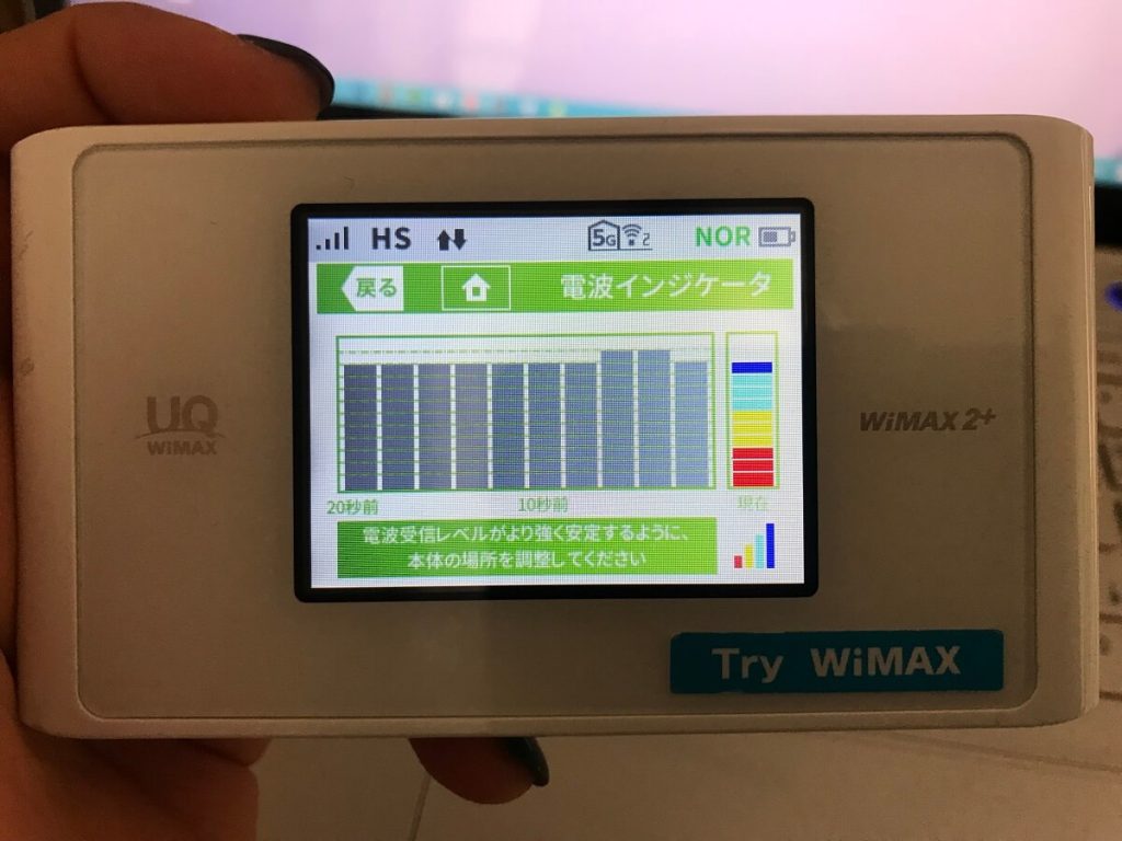 Try WiMAXのWX04電波インジゲーター