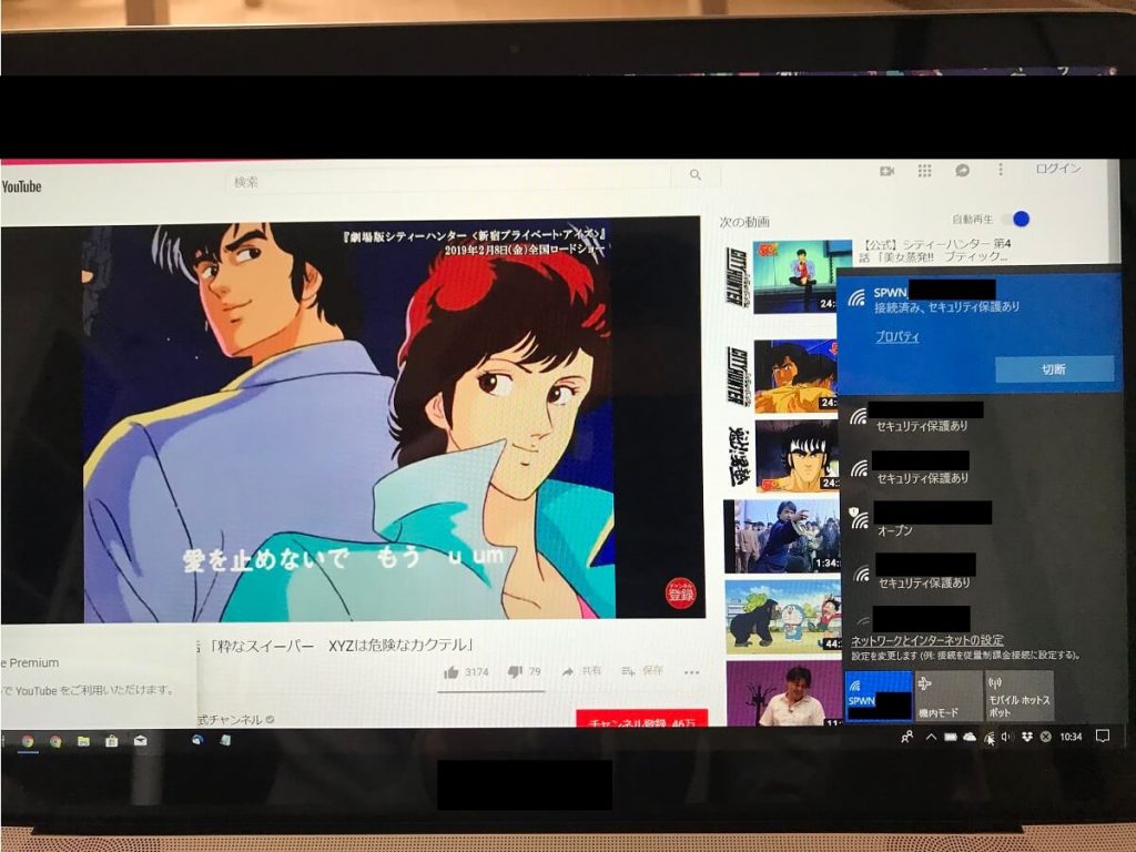 Try WiMAXで見るYouTubeアニメ